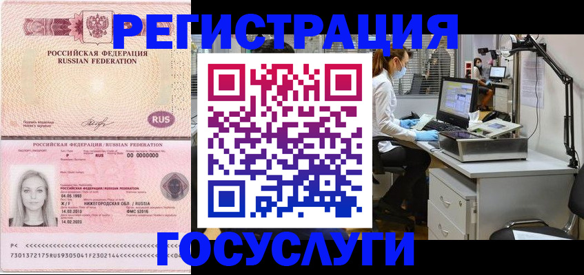 временная регистрация для школы в Оренбургской области