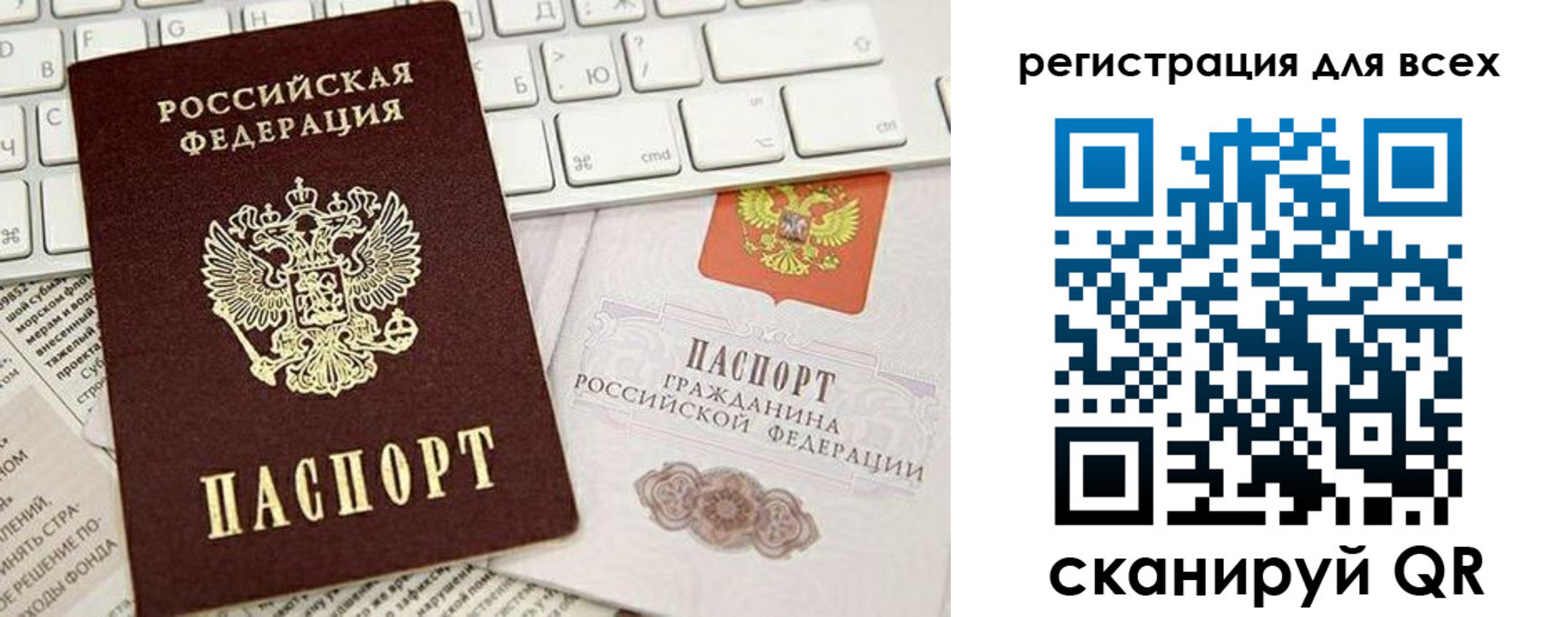 прописка иностранных граждан в Оренбургской области